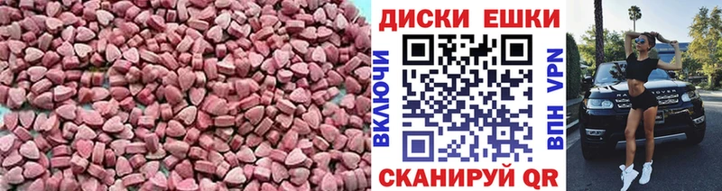 ЭКСТАЗИ диски Тырныауз