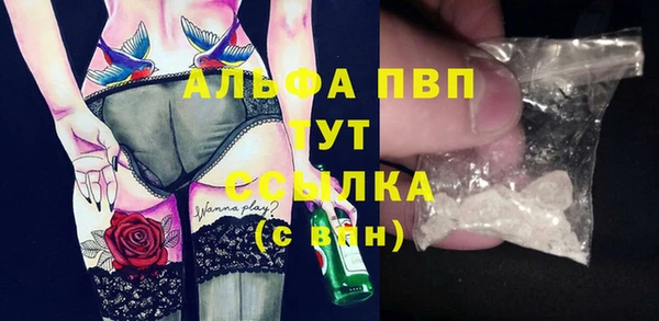 альфа пвп Арсеньев