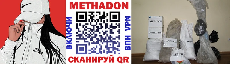 МЕТАДОН кристалл  купить  сайты  Тырныауз 