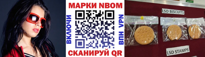 Марки N-bome 1,8мг Тырныауз